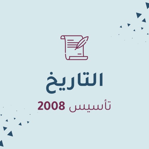 تاريخ